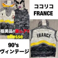 極美品!!激レア!!ヴィンテージ ellesse スキーウェア ココリコ