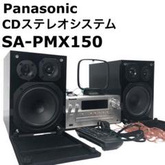 2025年最新】panasonic pmx150の人気アイテム - メルカリ