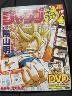 2025年最新】ジャンプ流の人気アイテム - メルカリ