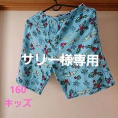 花柄サーフィンデザインハーフパンツ 160