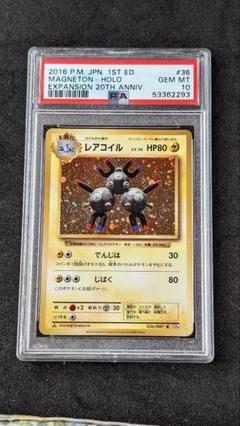 レアコイル AR、スナノケガワex SAR PSA10 連番 2枚セット ⑥ PSA10 レアコイル AR スナノケガワ ex SAR 2連番 - メルカリ