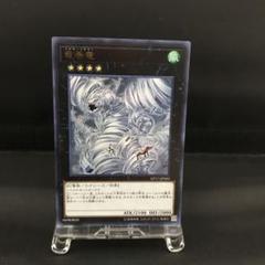 砂漠の天竜巻 スーパーレア 3枚セット 遊戯王竜巻竜スーパーレア - メルカリ