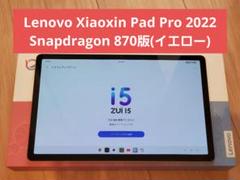 Androidタブレット本体 Lenovo Xiaoxin PadPro 2022 Snapdragon870 Lenovo-Xiaoxin オリジナルのAndroidタブレット,870Hz, 8GB,144