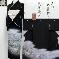 ZF-1178 黒留袖 作家物 手描 友禅 正絹 比翼 落款 高級 逸品 正絹✿友禅作家物 正絹比翼付 五つ紋 黒留袖 - メルカリ