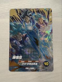 ドラゴンボールフュージョンワールド リミテッドパック ゴッドかめはめ波 パラレル お値下げ悟空 ゴッドかめはめ波 GDR☆パラレル アドバンスパック