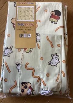 クレヨンしんちゃん ドレープカーテン 巾100cm×丈200cm 2枚入