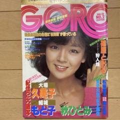 2025年最新】GoRo 雑誌の人気アイテム - メルカリ