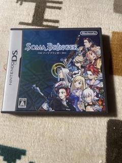 ソーマブリンガー