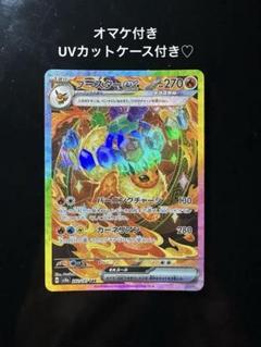上品な ポケカ】ブースターex SARの買取価格と相場｜テラスタル