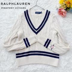 ラルフローレン　ピンクポニー　チルデン　ケーブル　ニット　セーター　刺繍