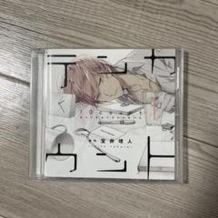 2025年最新】テンカウント cdの人気アイテム - メルカリ