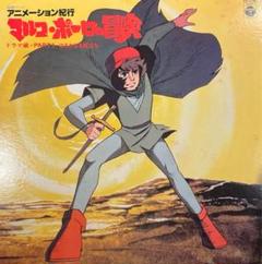 2025年最新】小椋佳 マルコ・ポーロの冒険の人気アイテム - メルカリ