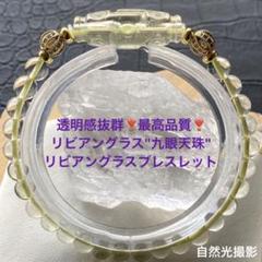 希少❣️極上❣️リビアングラス九眼天珠&モルダバイトさざれブレスレット③ 希少❣️極上❣️リビアングラス九眼天珠&モルダバイトさざれ