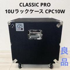 12U ラックケース - メルカリ
