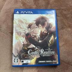 Code：Realize 〜創世の姫君〜