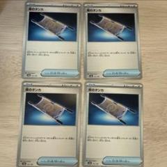大地の器UR2枚 夜のタンカUR2枚 セット 2025年最新】Yahoo!オークション -ポケモンカード 夜のタンカの