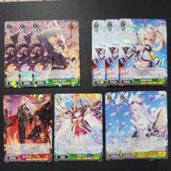 ヴァイスシュヴァルツ　アズールレーン　軽空母ユニコーン　4種レアセット カードリスト ｜ ヴァイスシュヴァルツ｜Weiβ Schwarz