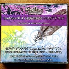 2025年最新】ヘミシンク cdの人気アイテム - メルカリ