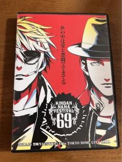 禁断生フェスティバル69〈3枚組〉 Amazon.co.jp: 禁断生フェスティバル69 [DVD] : 鳥海浩輔, 安元