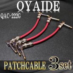 （新品）【OYAIDE】QAC-222G『3本』パッチケーブル（15cm） Amazon.co.jp: （ ） OYAIDE QAC-222G 3本 パッチケーブル（15cm