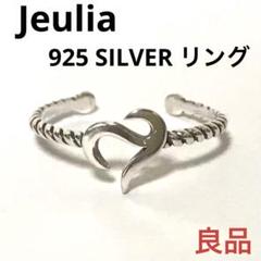 Jeulia ジュリア 925 シルバーリング logo