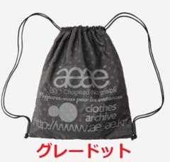 2025年最新】aeaeナップサックの人気アイテム - メルカリ