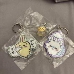 ちいかわ　うさぎ　モモンガ　キーホルダー