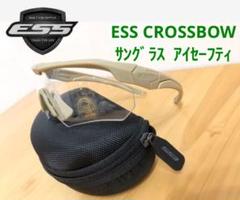 【新品✨プロも愛用✨】ESS サングラス クロスボウ タン アイセーフティ