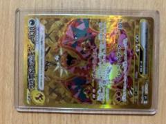リザードンex ur ポケモンカード