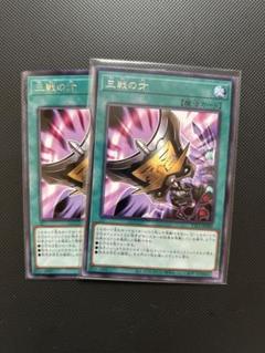 100枚 三戦の才 ノーマル まとめ売り 遊戯王 - メルカリ
