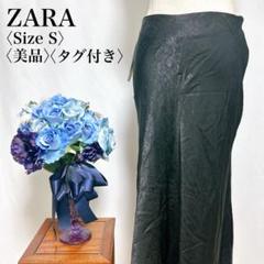 【美品】タグ付き ザラ トレンド ロング丈 ブラック 光沢サテンスカートS