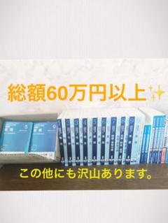 薬剤師国家試験 要点マスター青問2022年版❗️大幅値下げ