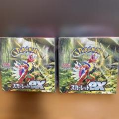 未開封❗️ポケモン　スカーレットex 拡張パック　2箱