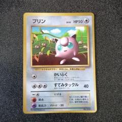 プリン_「月刊コロコロコミック96年11月号」 おまけカード