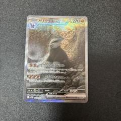 ドリュウズ　ビジュアルプラカード　psa10 ポケモンカード ドリュウズ ビジュアルプラカード psa10 ポケモンカード - メルカリ