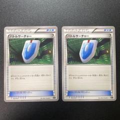 ポケモンカード バトルサーチャー 2枚 - メルカリ