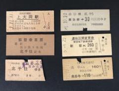 2025年最新】京急 入場券の人気アイテム - メルカリ