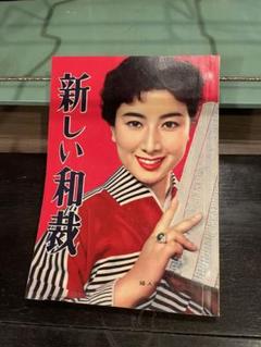 婦人倶楽部　1979年~1984年　まとめ売り　昭和レトロ　料理　手編み 逸品】 婦人倶楽部 1979年~1984年 まとめ売り 昭和レトロ 料理