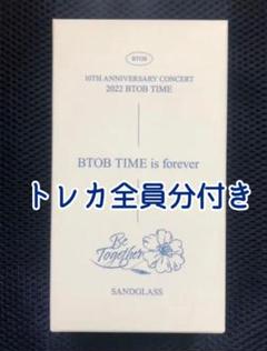 2025年最新】btob 砂時計の人気アイテム - メルカリ