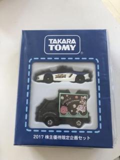 2025年最新】トミカ 株主優待 2017の人気アイテム - メルカリ