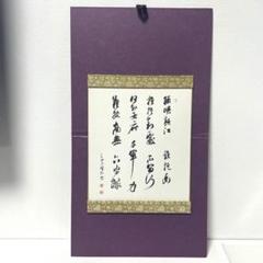 No4458掛軸　在銘　山縣亮　謝枋得　七言律詩　紙本　漢詩　中国美術　送料無料 No4458掛軸 在銘 山縣亮 謝枋得 七言律詩 紙本 漢詩 中国美術