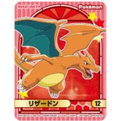 2025年最新】ポケモンカレー シール リザードンの人気アイテム
