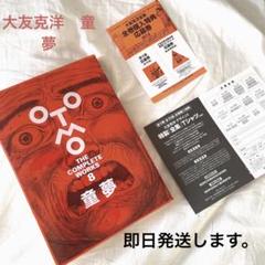 2022年最新】大友克洋 応募券の人気アイテム - メルカリ