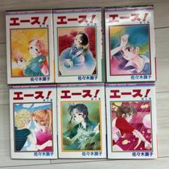 激安 コミック全巻セット＜一覧＞ 八文字屋OnlineStore | 少女