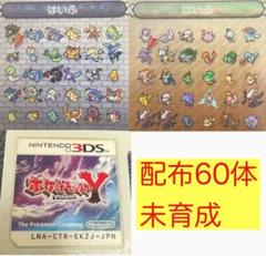 自己産未受け取りえいがかん配布ポケットモンスターX Z/X（ゼクス）公式アカウント on X: 
