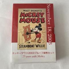 ミッキーマウス2003 プルーフ貨幣セットのサムネイル