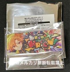 あんスタ　仁兎なずな　フィーチャー2缶バッジ　20個 あんスタ 仁兎なずな フィーチャー2 缶バッジ casual - メルカリ