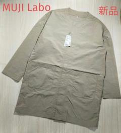 MUJI Labo ムジラボ ノーカラーコートS~M ベージュ 撥水ナイロン