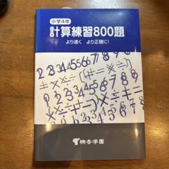2025年最新】桐杏学園の人気アイテム - メルカリ