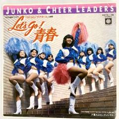 三原順子 Let's go! 青春 / 夕暮れはセンチメンタル EPレコード